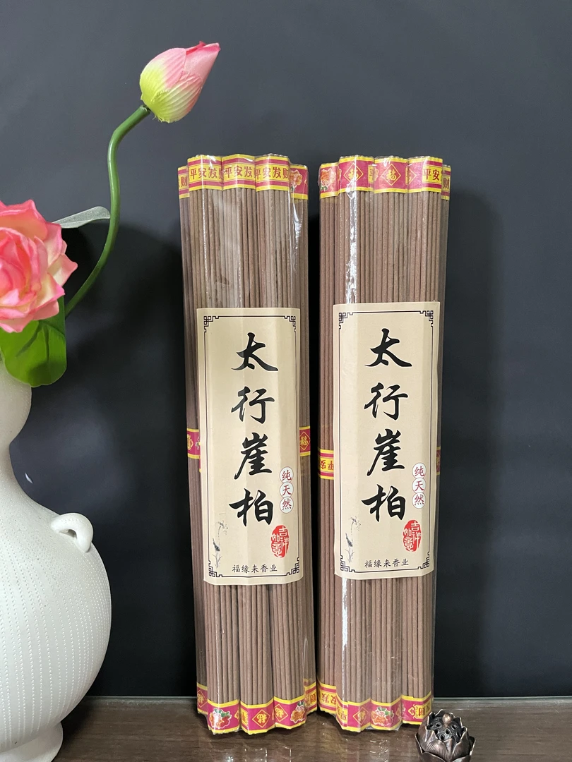 【太行崖柏】天然崖柏香堂口家里专用看事仙家通用