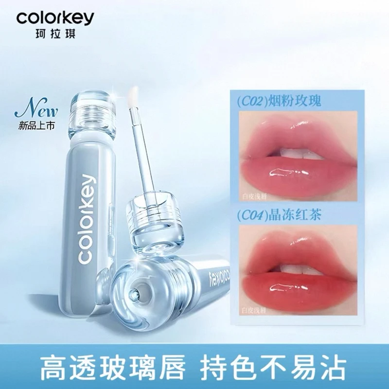 COLORKEY珂拉琪锁色精华小冰钻聚光玻璃唇润养不易沾杯唇柒水光
