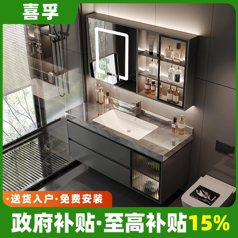 【政府补贴】岩板陶瓷无缝盆多层实木浴室柜组合卫生间洗脸盆洗漱柜