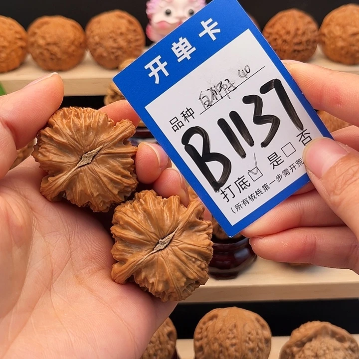 吊坠文玩核桃全品球白40