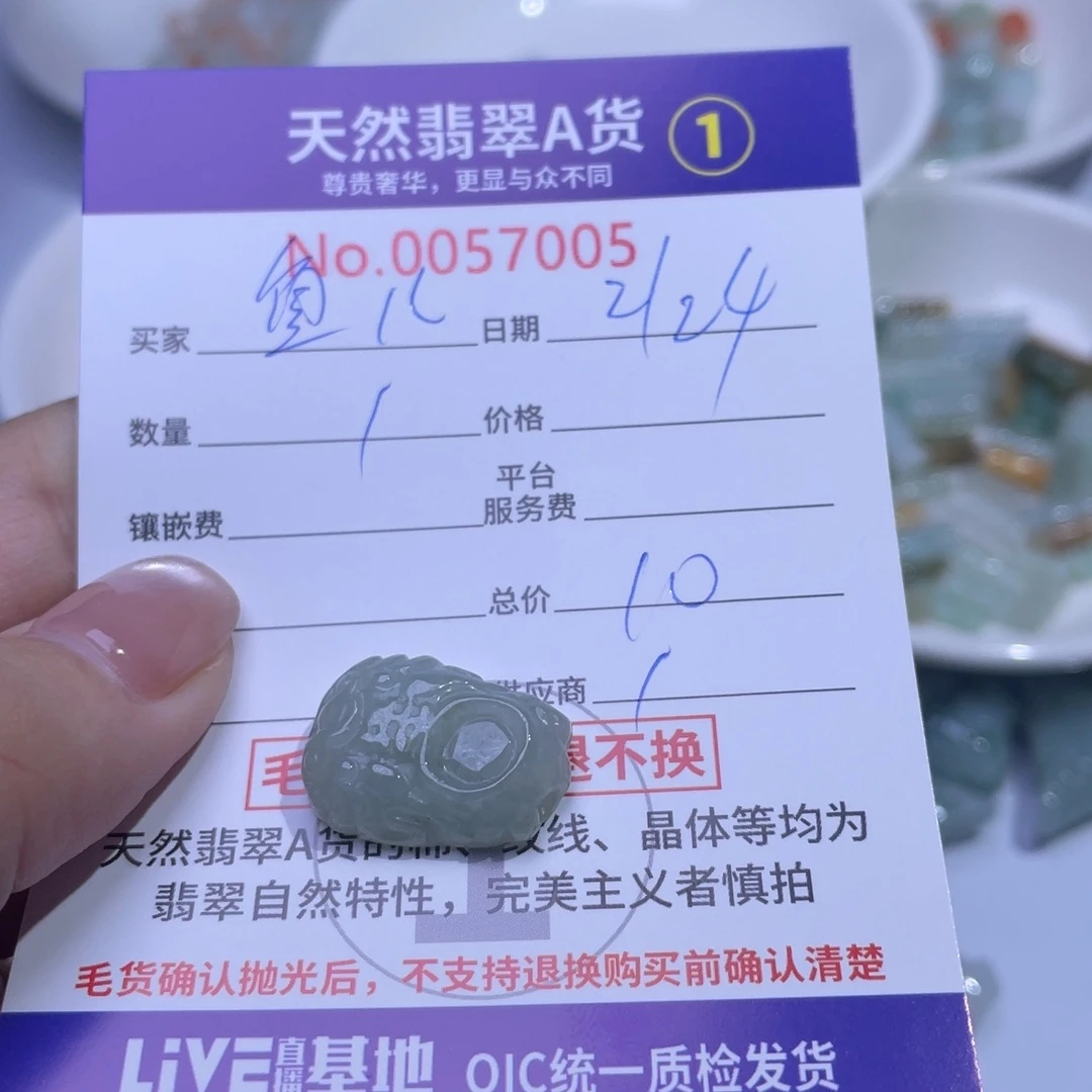 翡翠颈饰未镶嵌鱼*?