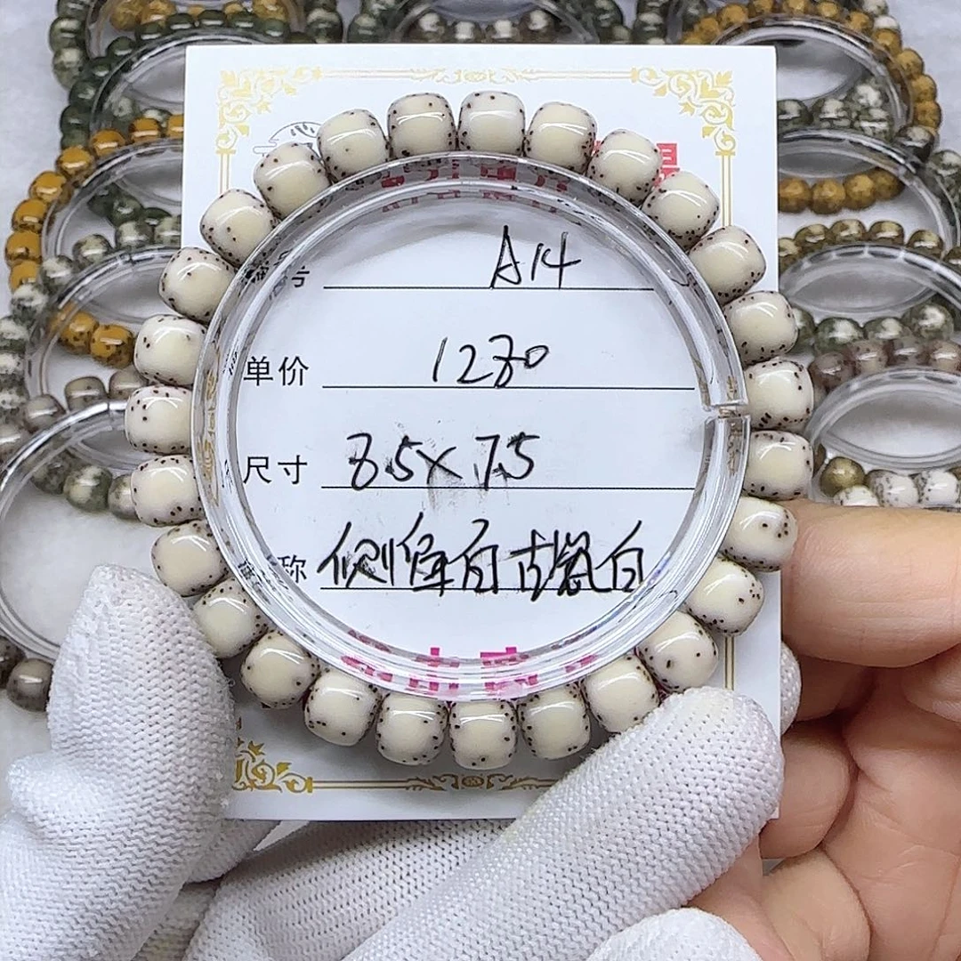 哈*海南心月星月菩提A14
