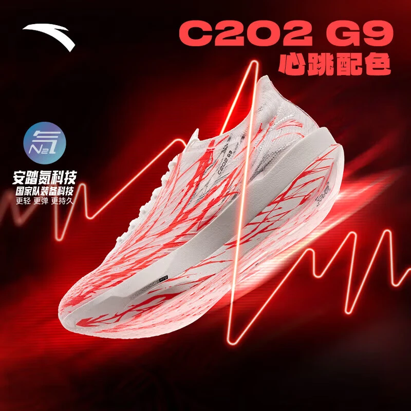 C202 G9丨贝克勒同款马拉松碳板跑鞋男女款竞速比赛跑步鞋子