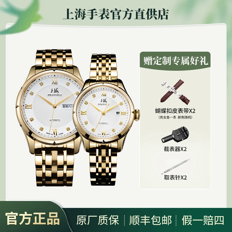 【官方正品】上海手表3012情侣对表时尚个性气质腕表情侣表女款男士