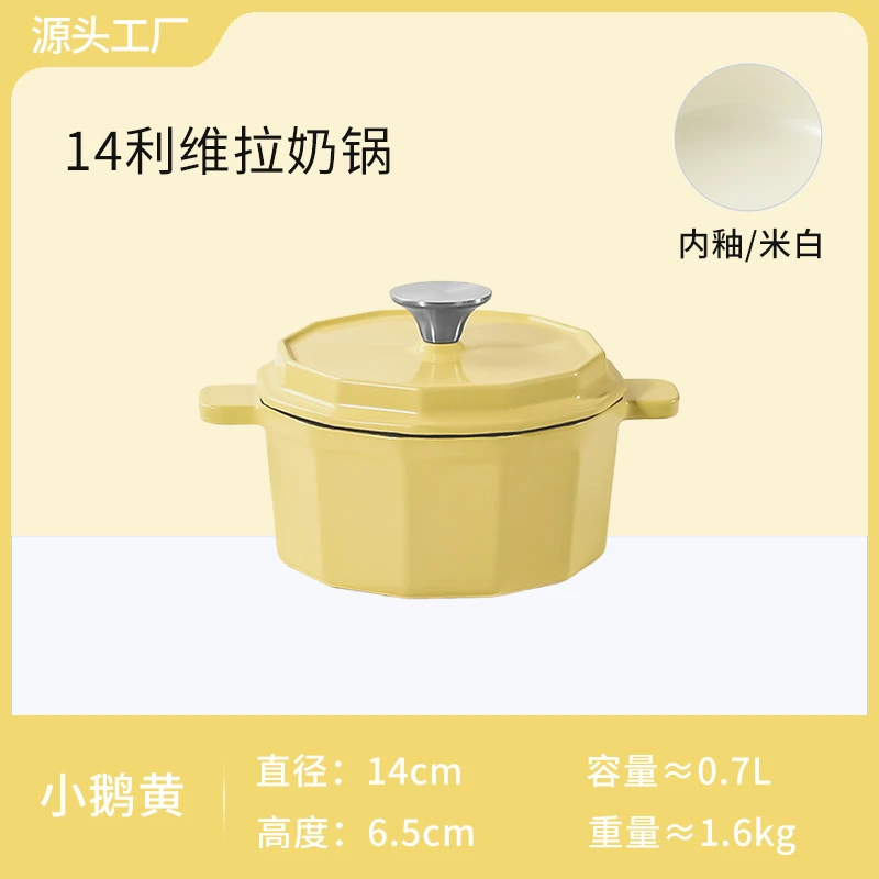 玺造14cm利维拉奶锅无涂层铸铁珐琅锅小奶锅迷你珐琅锅具