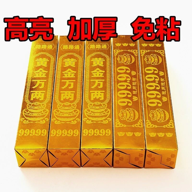 聚满堂大金砖条精品摆件礼品送礼金纸极速发货厂家直销批发