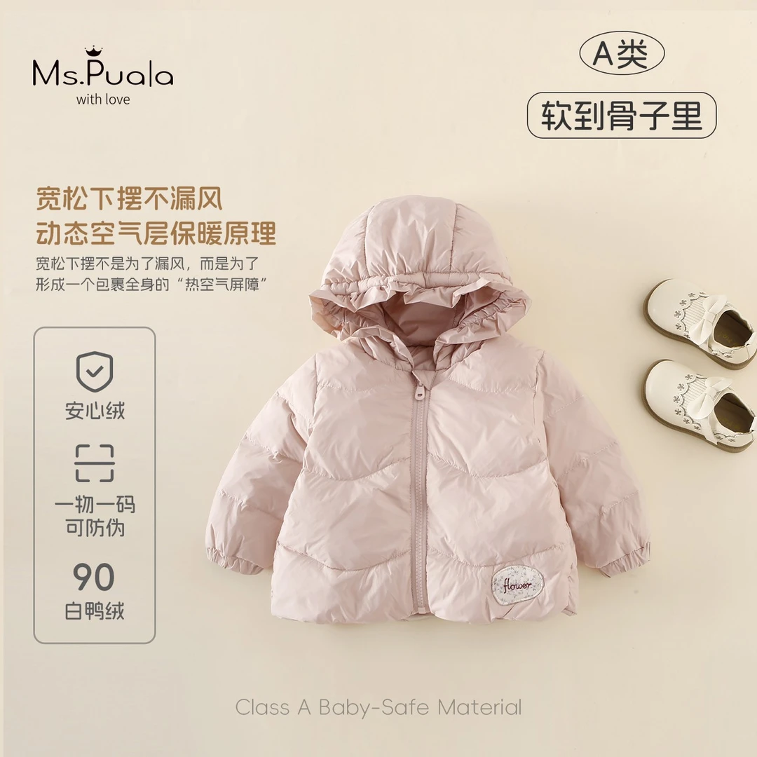 【MsPuala北欧暖冬】新国标婴幼儿女童冬90白鸭绒安心绒连帽羽绒服