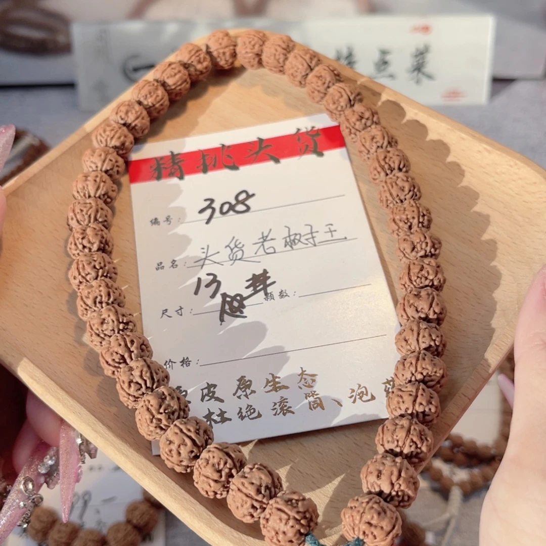 金刚菩提吊坠308头货老树王卡13