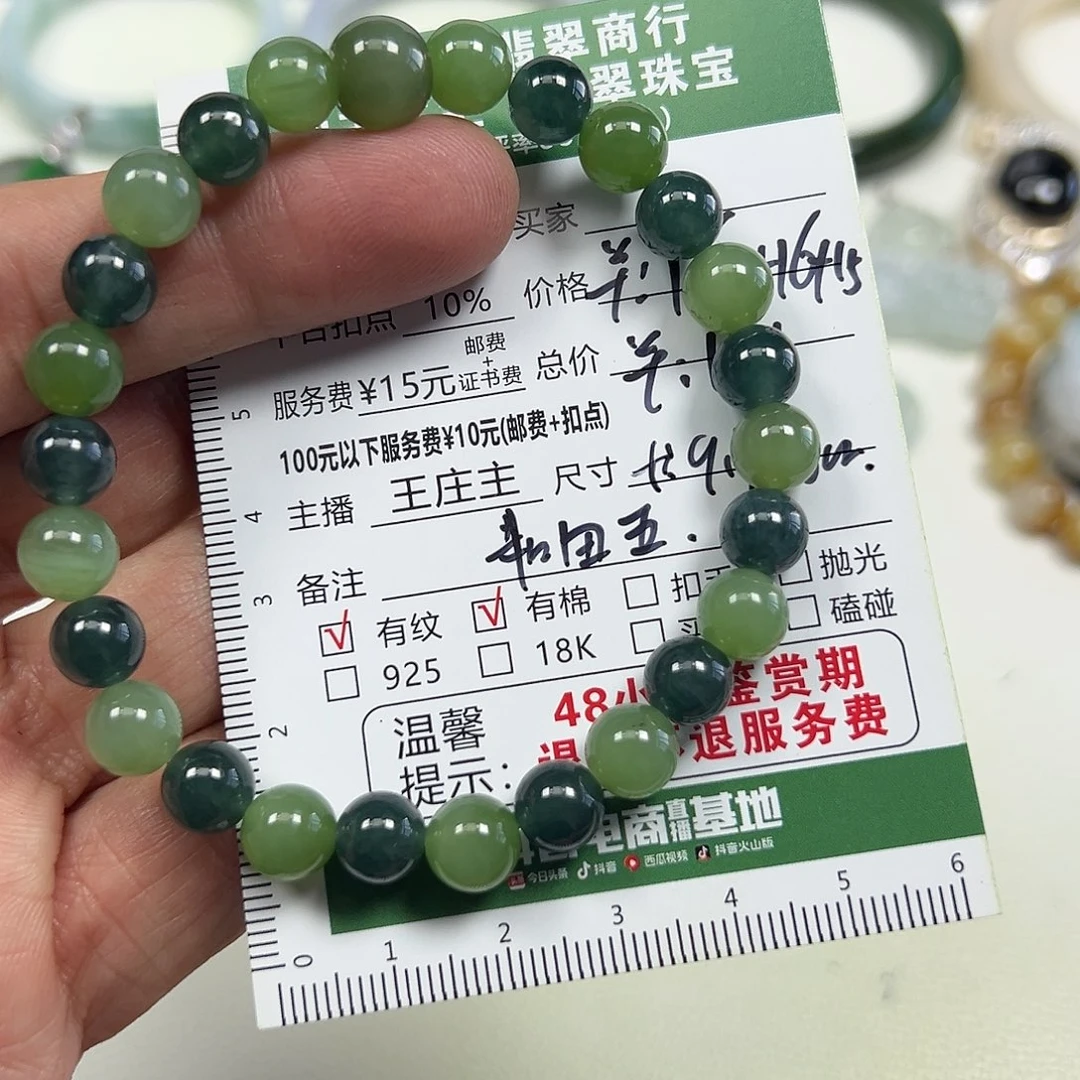 和田玉未镶嵌手串