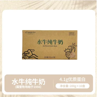 水牛纯牛奶（三箱 分开发货）
