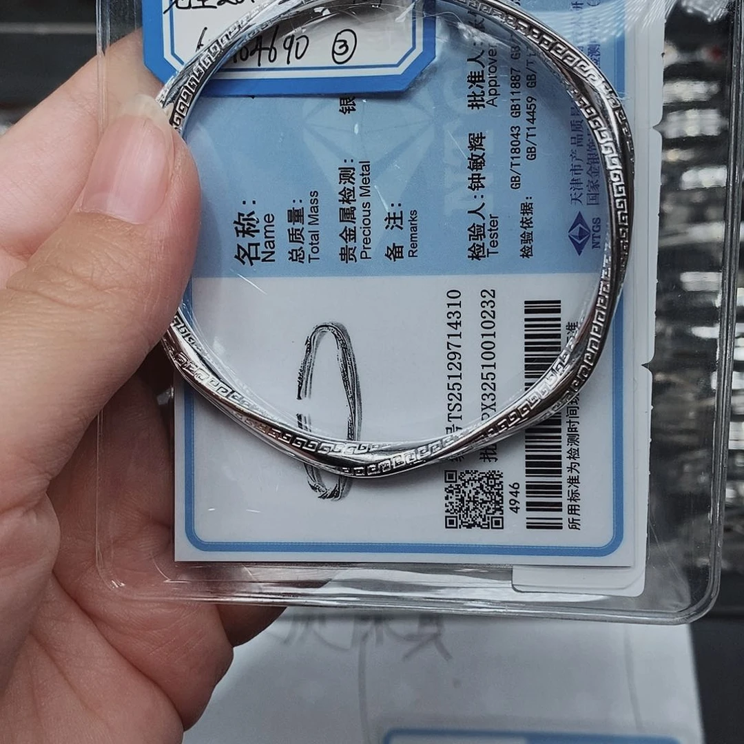 无足银开口回行文手镯