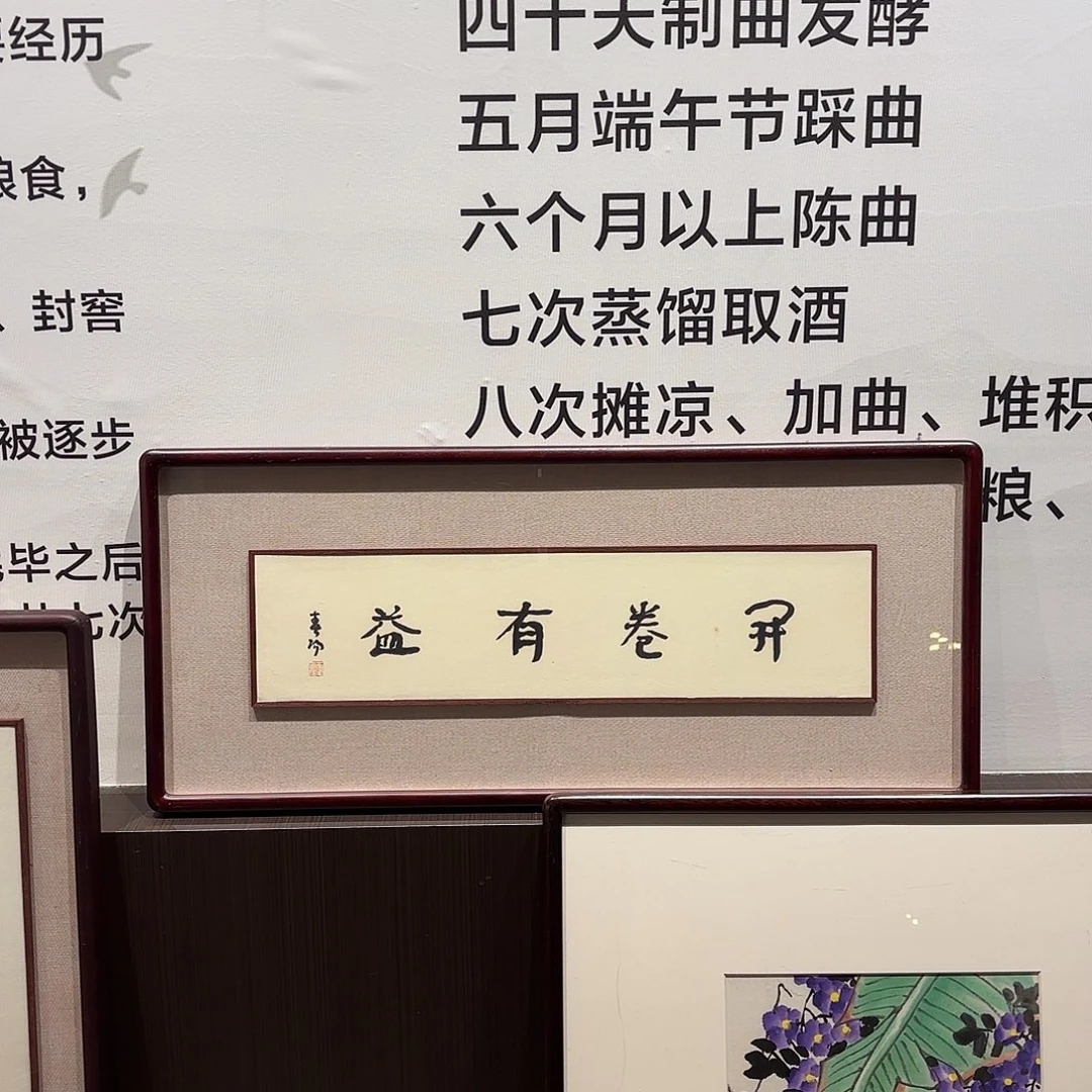 横款精品书画作品欣赏