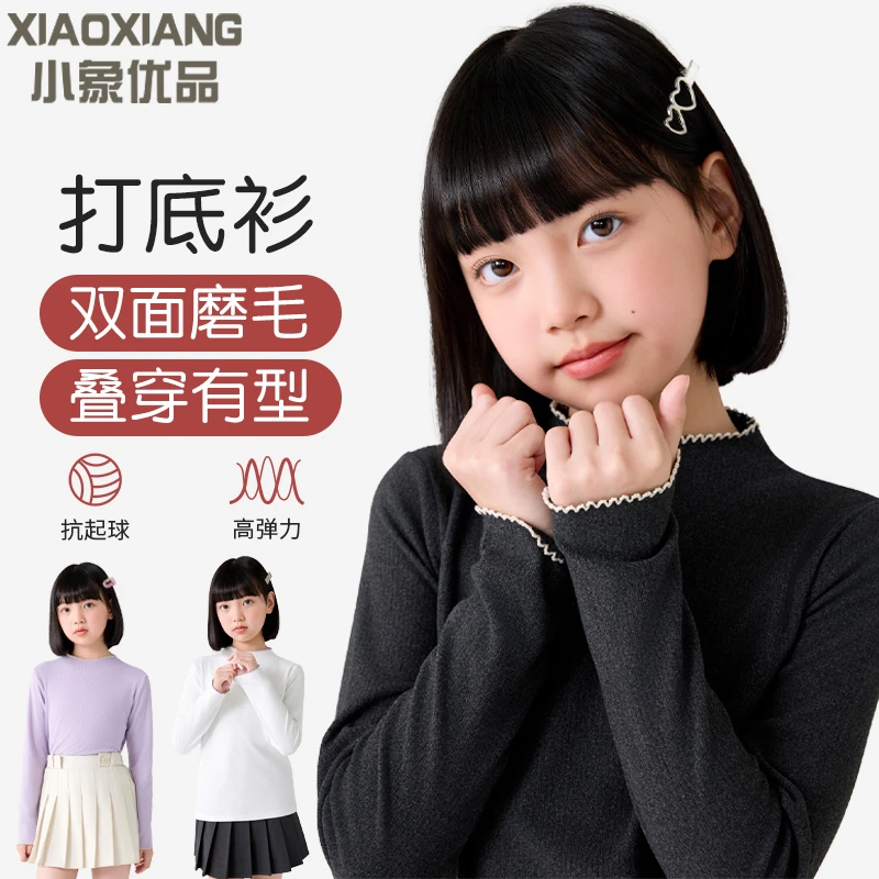 女童打底衫儿童长袖t恤秋冬款半高领保暖上衣女孩纯色校服内搭a类