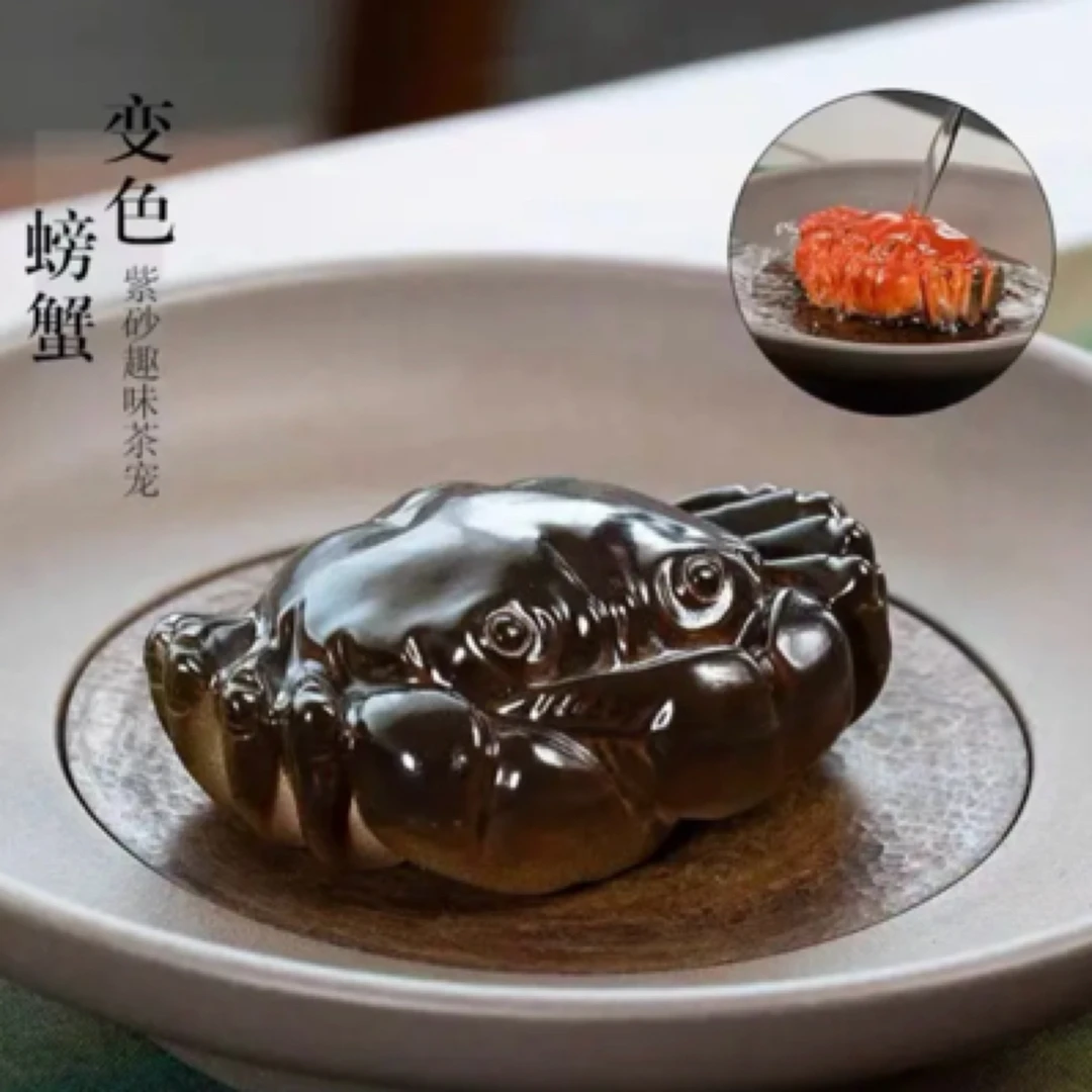 紫砂茶周边 变色螃蟹