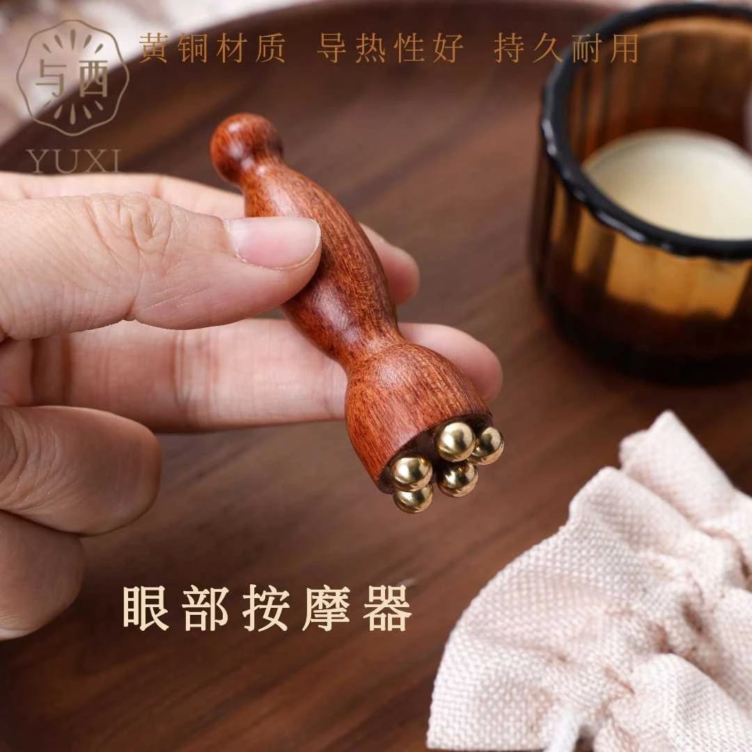 YUXI/与西小莲蓬眼部按摩器缓解疲劳按摩小棒拨筋棒美容护肤神器