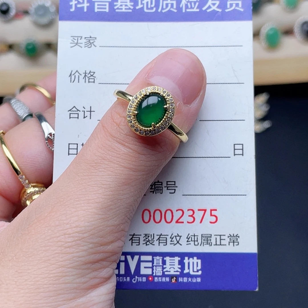 银S925镶嵌戒指翡翠