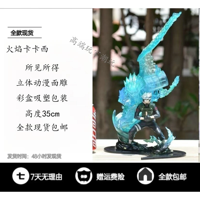 火影忍者卡卡西须佐能乎写轮眼手办摆件动漫手办模型 动漫手办