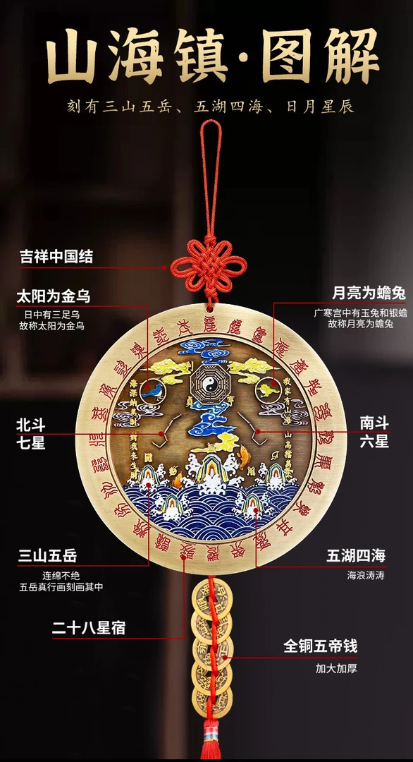 山海镇挂件纯黄铜彩绘精工室内室外大门家用摆件中式工艺品创意