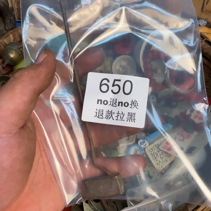 半***術瓷片这个的       650