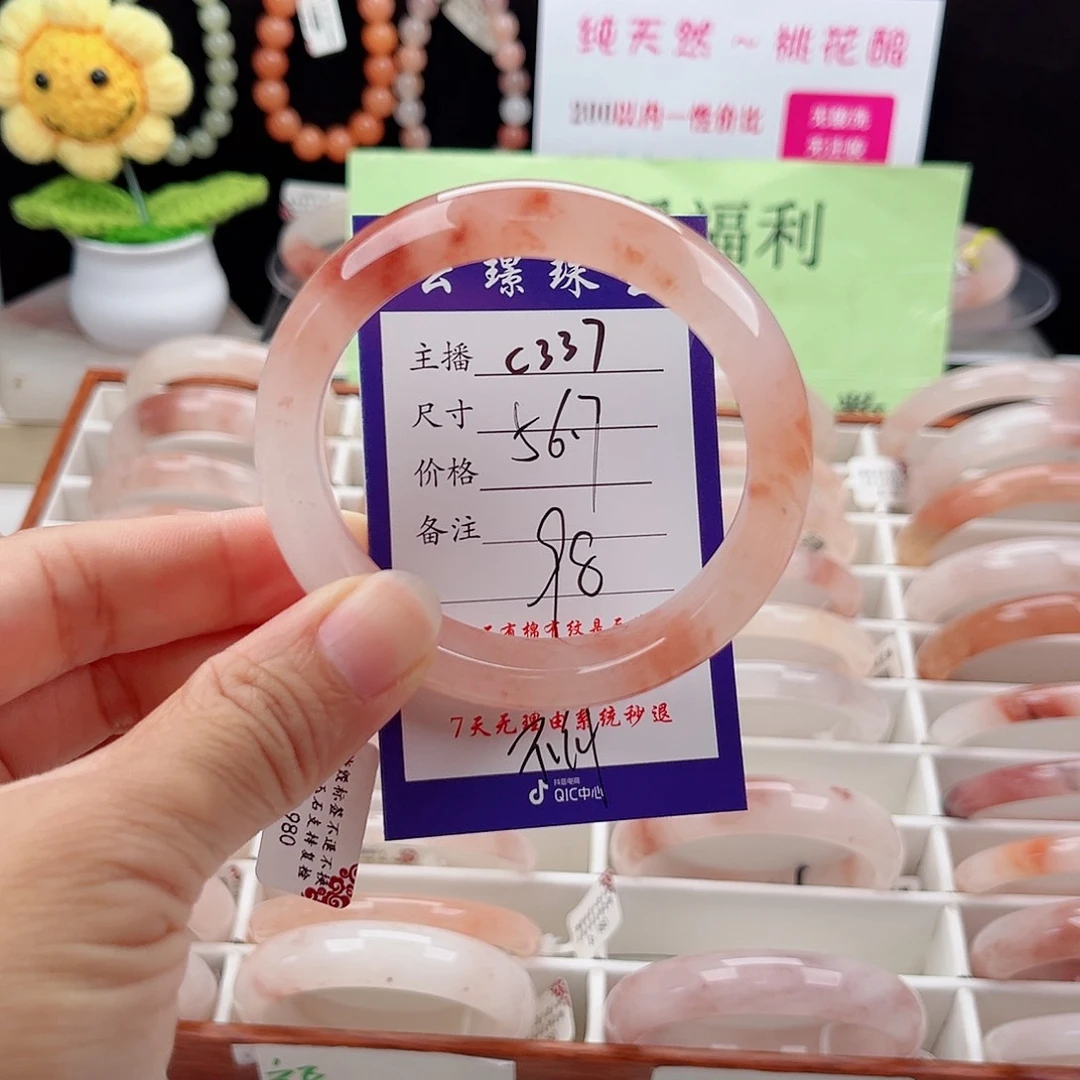 石英质玉手镯未镶嵌