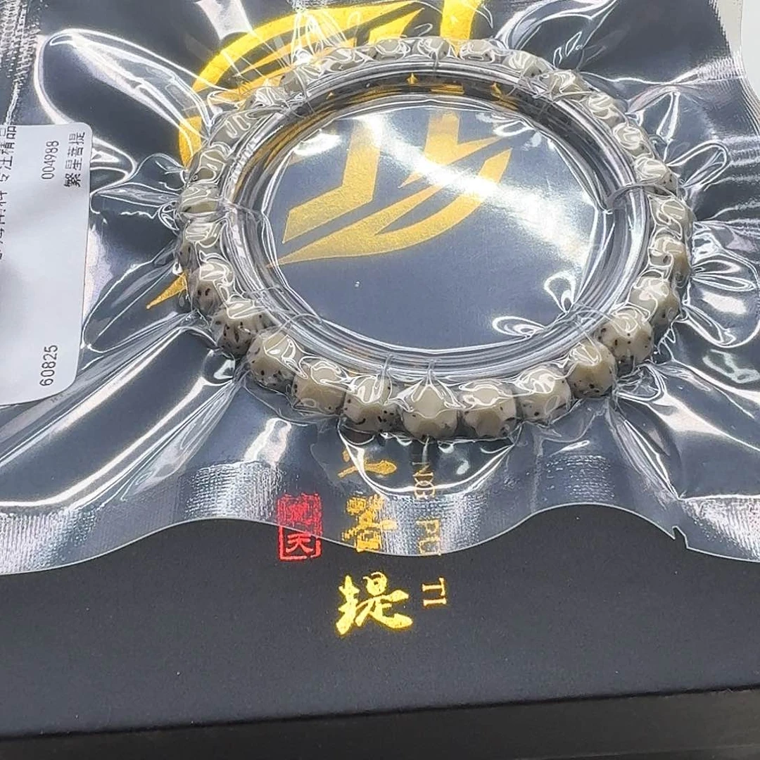 星月菩提吊坠16梵天青瓷手工无相半壁8左右单圈一物一图