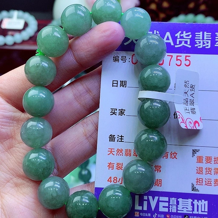 翡翠未镶嵌毛衣链