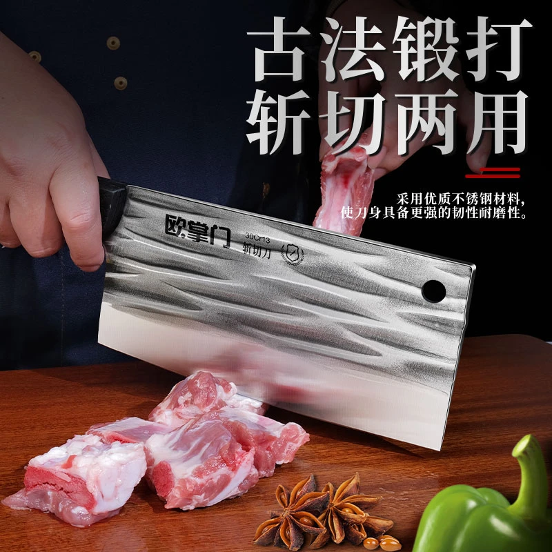 锻打斩切两用家用菜刀厨房手工切肉切菜切片刀具厨师专用刀不锈钢