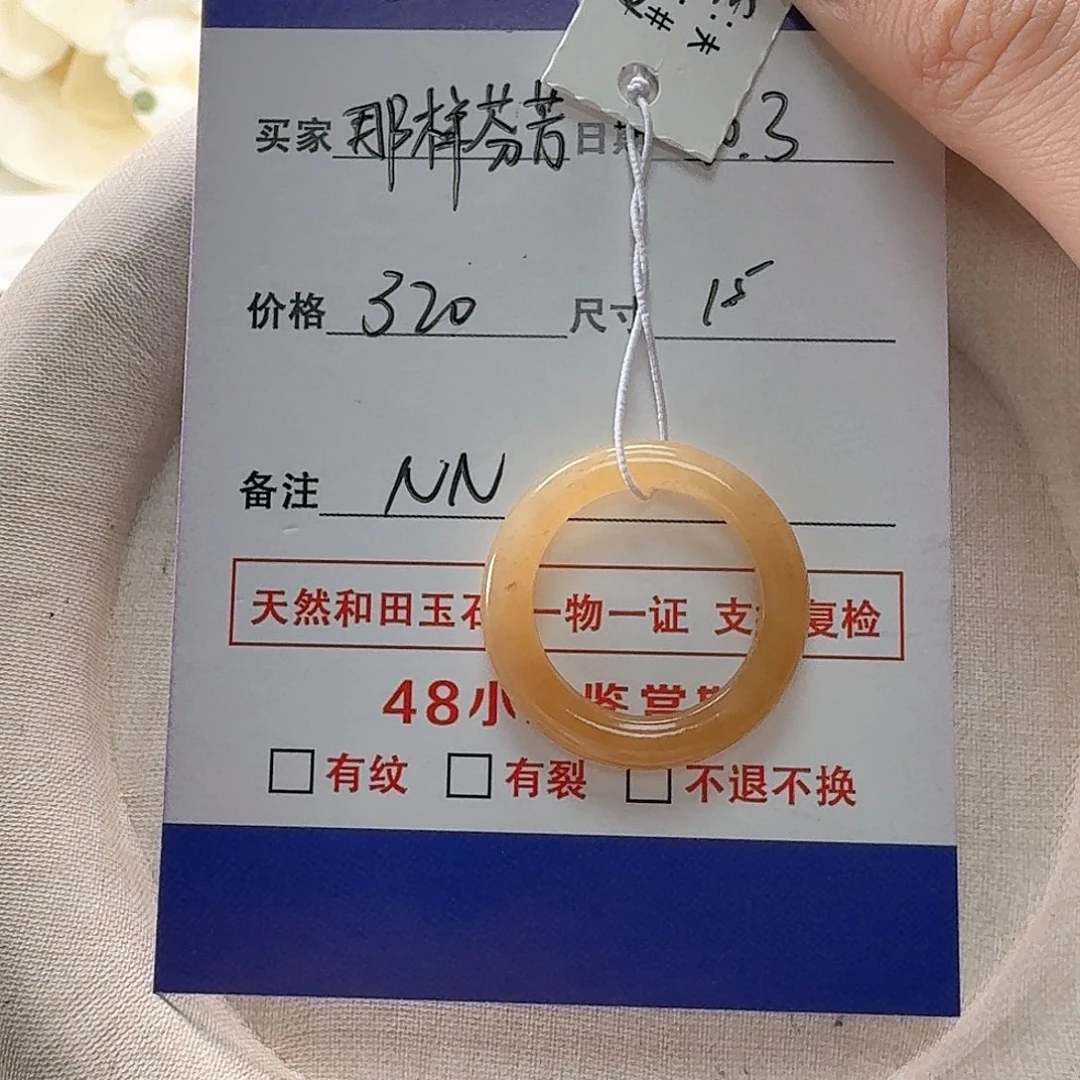 和田玉未镶嵌戒指