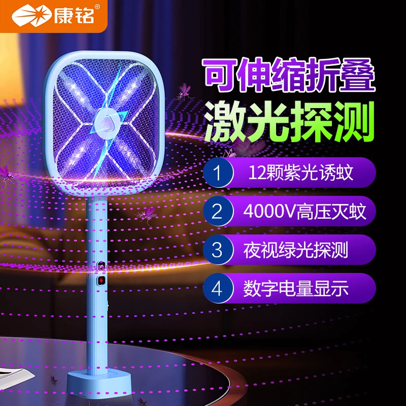 【4000V】康铭2026限定款电蚊拍充电式强力家用灭蚊灯孕妇婴儿可用