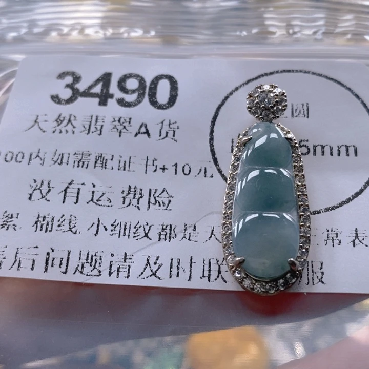 翡翠未镶嵌吊坠(不含链)