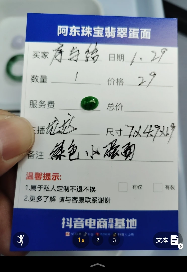 缅甸天然翡翠绿色小蛋面