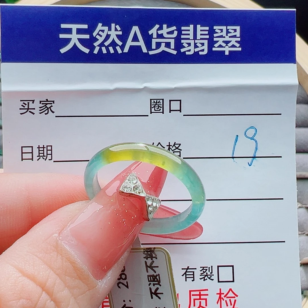 未镶嵌戒圈翡翠哈*戒圈