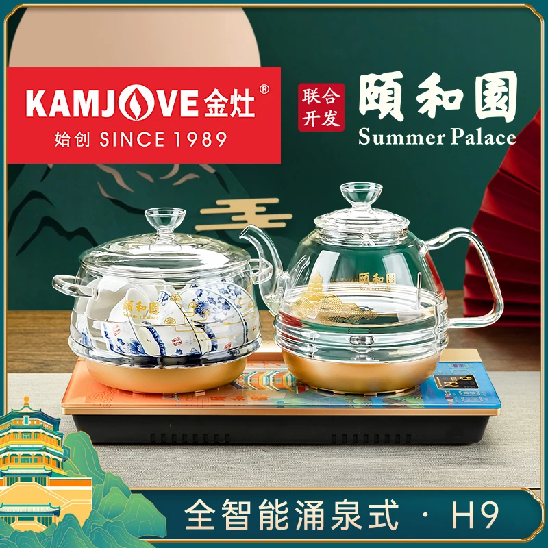 金灶电热水壶底部上水颐和园联名H9烧水煮水壶保温电茶炉家用
