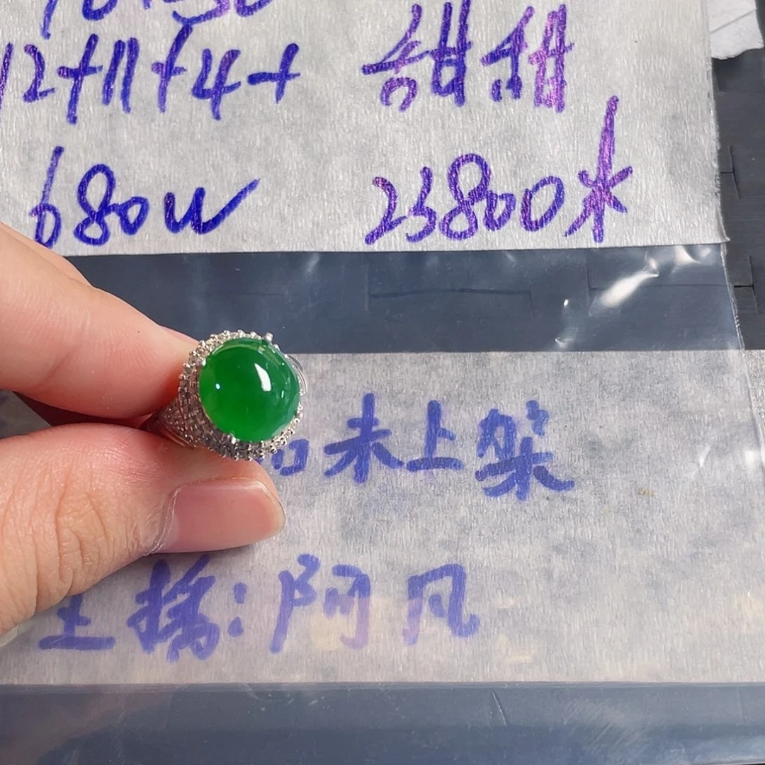 甜***贝定制翡翠未镶嵌8888