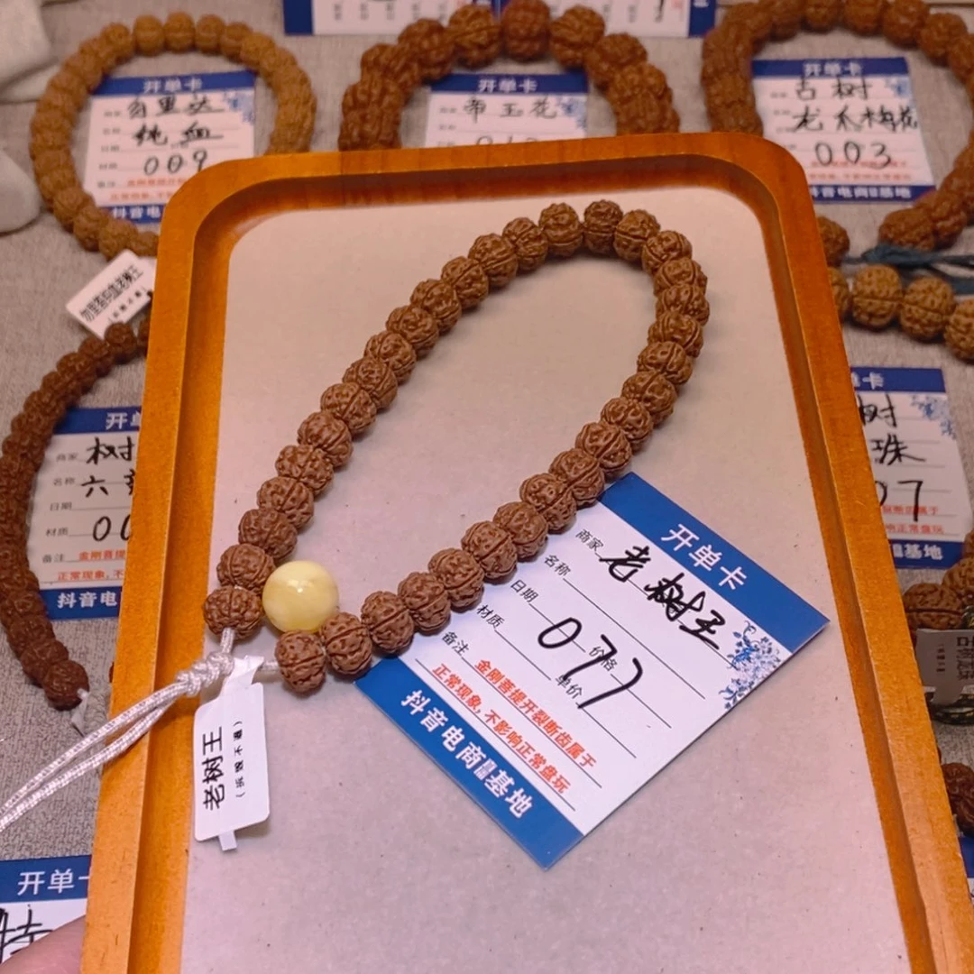 O****金刚菩提手串077老树王11