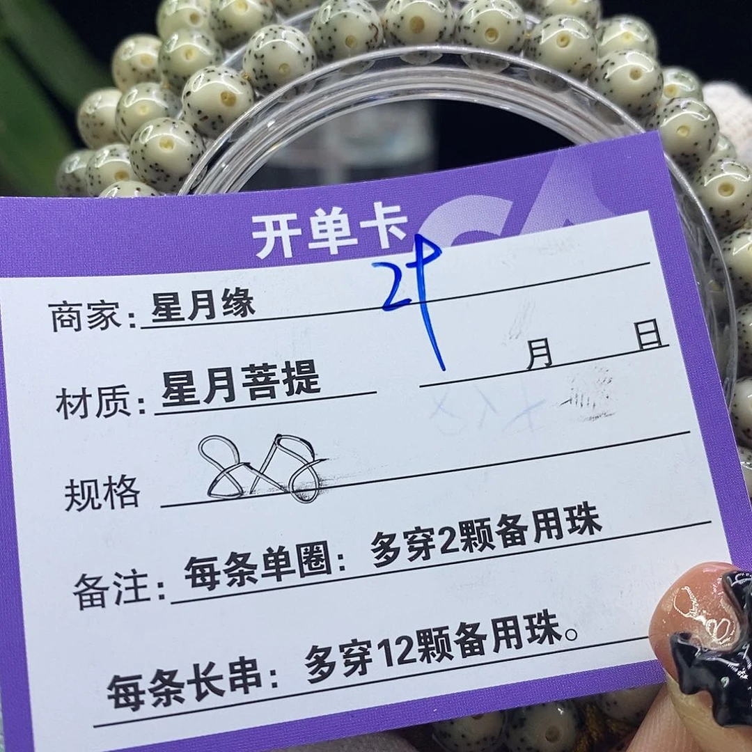 星月菩提吊坠29……