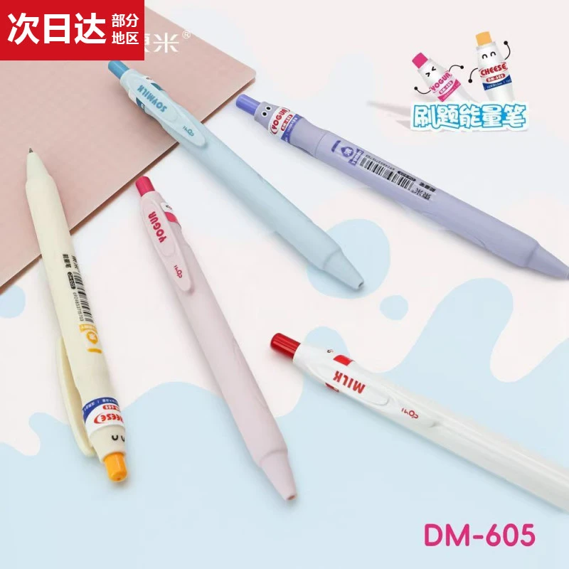 【2支（黄+蓝）】【东米605能量笔1500m大容量cs双珠黑色】