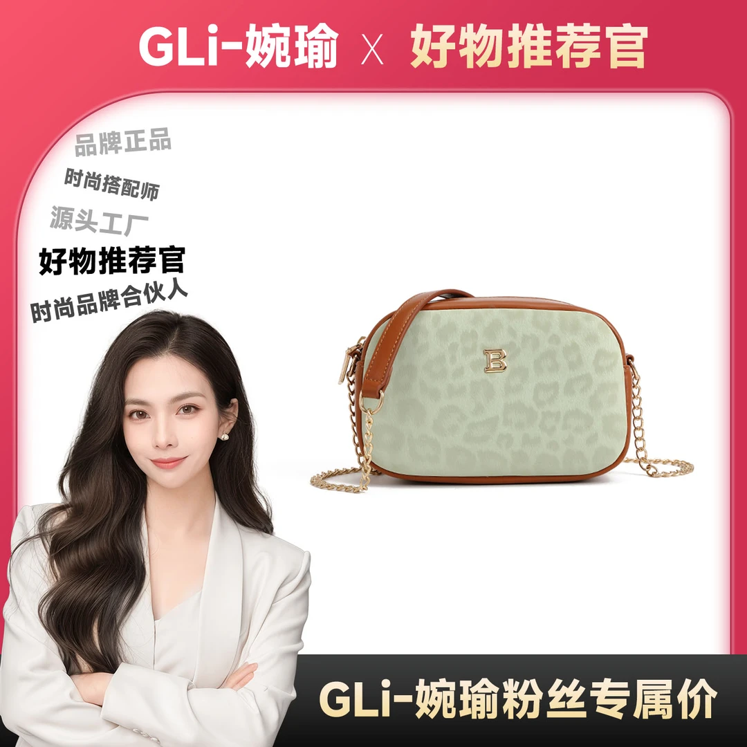 【GLi-婉瑜甄选】高级感豹纹绿相机包百搭单肩链条斜跨包yq-9021