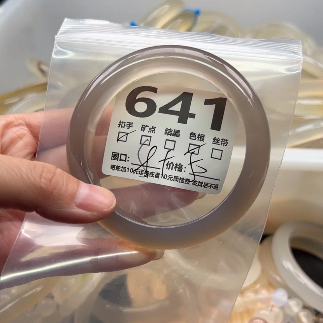 手镯玛瑙/玉髓未镶嵌641