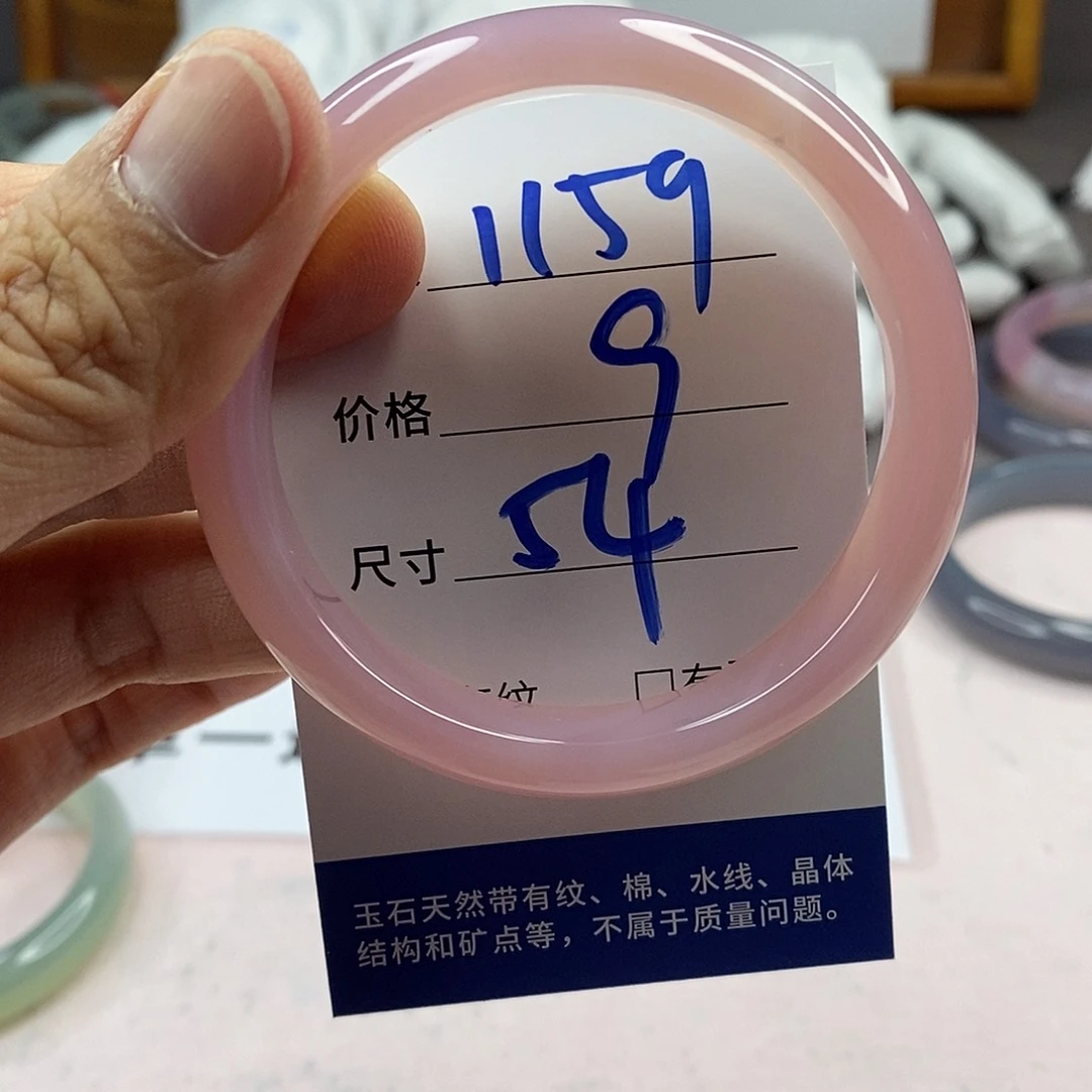 玛瑙/玉髓手镯未镶嵌1159