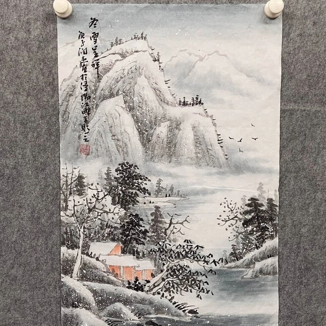 国画四尺三开山水一幅