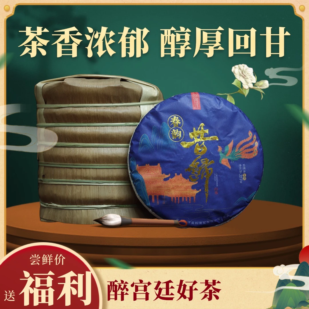 2021 昔归 忙麓山古树 回甘生津 生茶 357g/饼