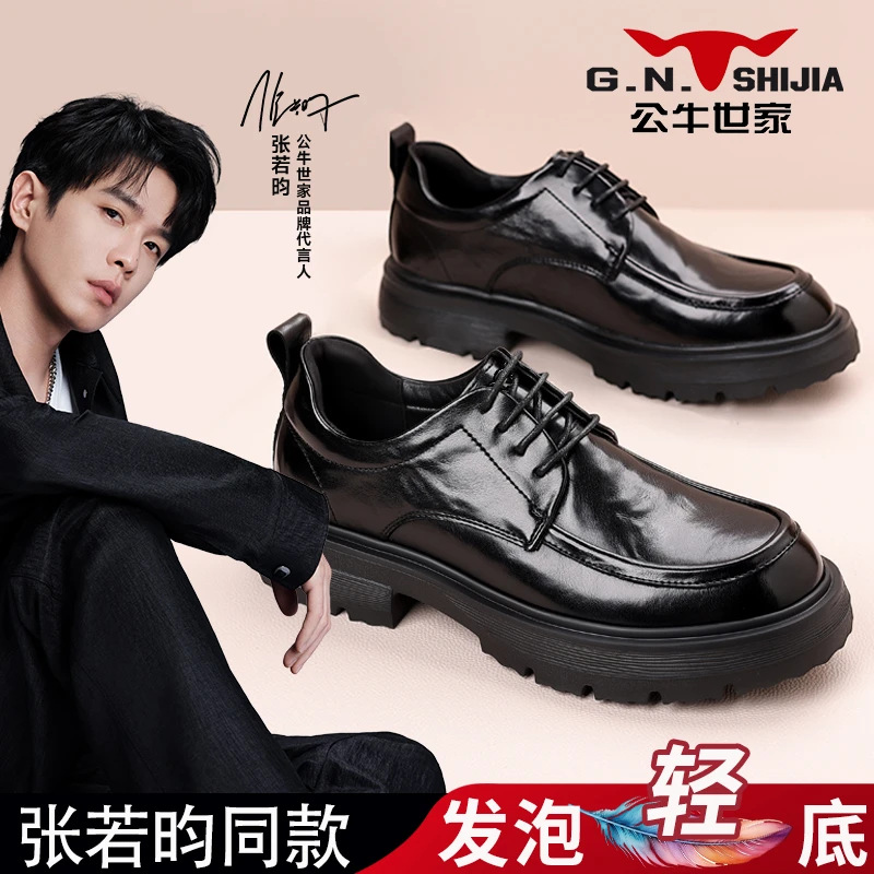 公牛世家男士皮鞋男款黑色休闲牛皮商务正装发泡轻底英伦秋季男鞋