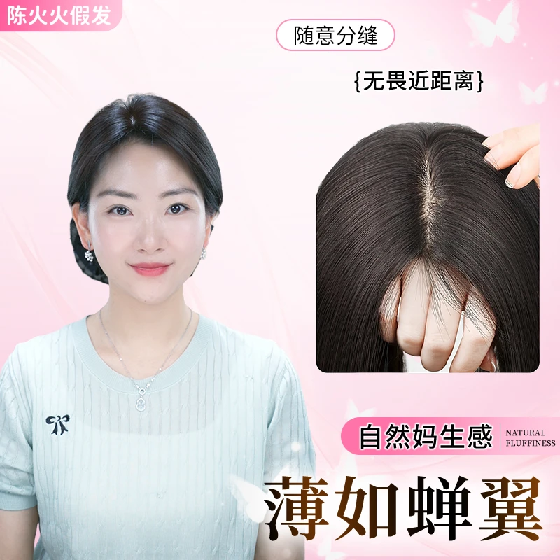 玲珑13*15女士一片式无痕透气真发补发片轻薄高端遮白发增发量