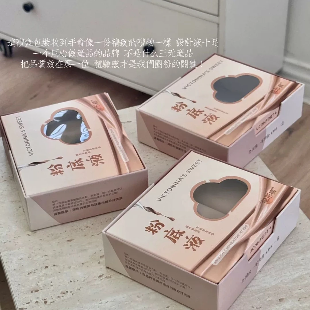 「阿男专属 」粉底液隐形安全裤  粉底液硬性无痕安全裤