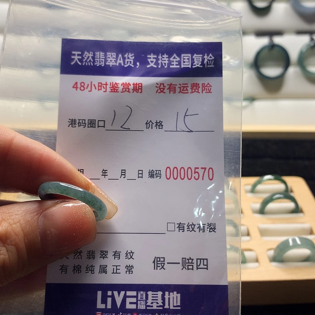 翡翠戒指未镶嵌天然翡翠