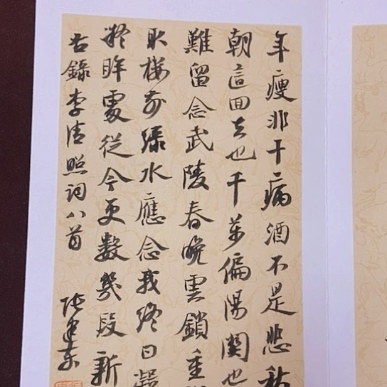 书法张建东老师书法作品