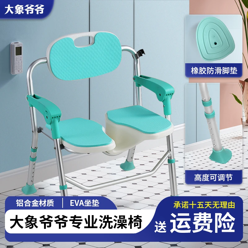大象爷爷洗澡椅铝合金防滑脚垫带扶手橡胶高度可调节淋浴椅沐浴椅