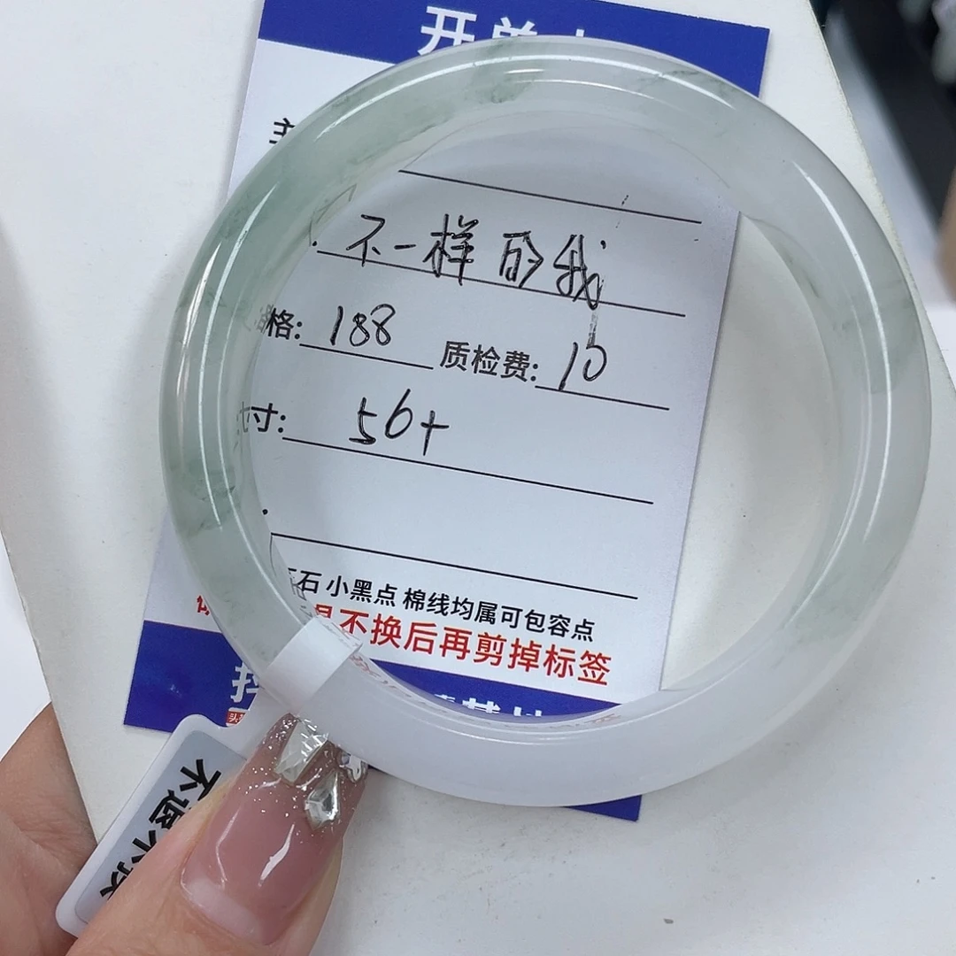 石英质玉未镶嵌手镯