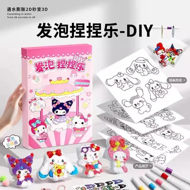 三丽鸥涂色捏捏乐儿童diy涂色画遇水膨胀3D捏捏挂件玩具车合金